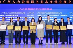 四喜临门！华体会官方版网站登录入口-华体会（中国）集团及旗下子公司获评“2024年度人力资源优质