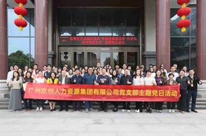 华体会官方版网站登录入口-华体会（中国）集团党支部 | 党建引领，赋能中医药传承创新发展
