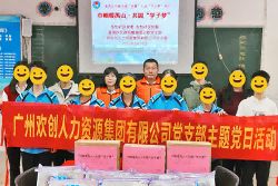 巾帼暖禺山，华体会官方版网站登录入口-华体会（中国）集团党支部为困难学子点亮“微心愿”