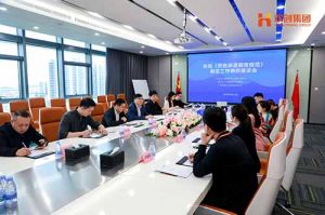 省人社厅莅临华体会官方版网站登录入口-华体会（中国）集团开展《劳务派遣服务规范》制定工作调研座谈