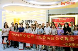 赋能前行，筑牢用工防线 | 华体会官方版网站登录入口-华体会（中国）集团企业用工风险防范公益讲座