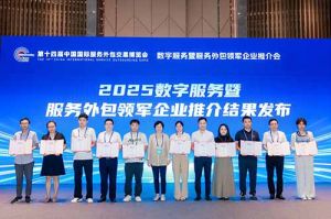 华体会官方版网站登录入口-华体会（中国）集团受邀亮相第十四届服博会，入选“2025数字服务暨服务