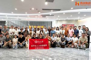 热烈欢迎南平市人力资源培训专题研修班领导及学员莅临华体会官方版网站登录入口-华体会（中国）集团考