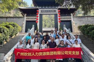 红联聚力 共筑新篇——华体会官方版网站登录入口-华体会（中国）集团党支部参与“厚植为民情怀，赓续