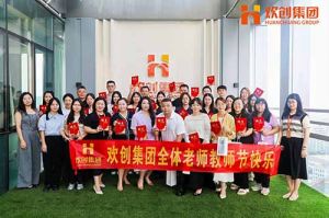华体会官方版网站登录入口-华体会（中国）大学七周年庆 | 星光引路，师泽绵长