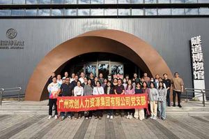 探寻隧道奥秘 感悟时代精神 | 华体会官方版网站登录入口-华体会（中国）集团党支部赴隧道博物馆参