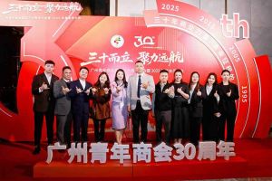 聚力远航 共绘湾区发展新图景| 华体会官方版网站登录入口-华体会（中国）集团C位亮相广州青年商会