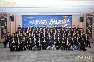 以梦为马 勇往直前 | 华体会官方版网站登录入口-华体会（中国）集团2026年度战略会议圆满举行