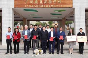 华体会官方版网站登录入口-华体会（中国）集团荣获“广东省残疾人工作先进集体”称号，树企业助残就业
