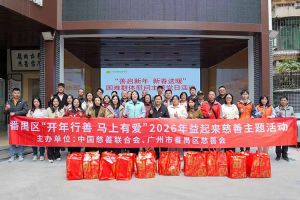 善启新年·新春送暖 | 华体会官方版网站登录入口-华体会（中国）集团党支部进社区慰问困难群体