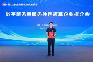 喜报 | 七度登榜！华体会官方版网站登录入口-华体会（中国）集团荣获2026数字服务暨服务外包领